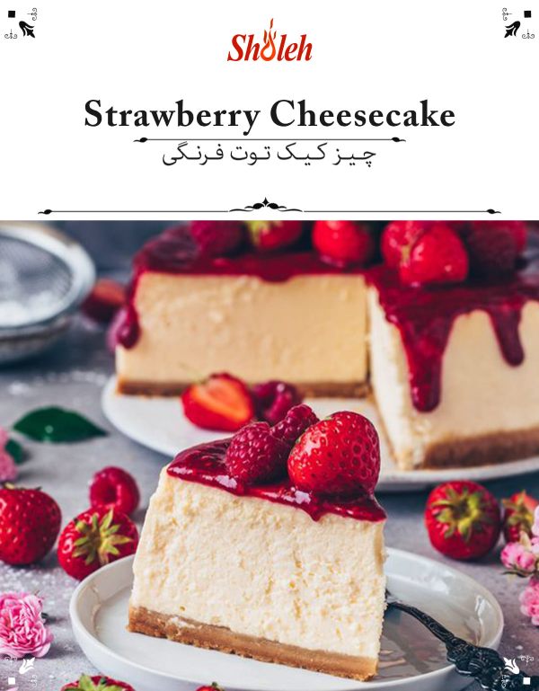 Sholeh Persian restaurant Glasgow cheesecake